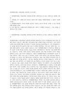 현대엘엔지해운 사업운영팀 운항영업 자기소개서-1