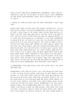 현대엘엔지해운 사업운영팀 운항영업 자기소개서-2