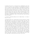 현대엘엔지해운 사업운영팀 운항영업 자기소개서-3