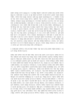 한국장애인개발원 정보시스템 운영 자기소개서-2