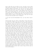 한국장애인개발원 정보시스템 운영 자기소개서-3