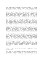 전북대학교 교육대학원 일반사회교육전공 자기소개서-2