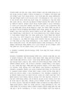 전북대학교 교육대학원 일반사회교육전공 자기소개서-3