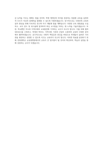 전북대학교 교육대학원 일반사회교육전공 자기소개서-4