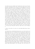 CJ ENM 커머스부문_MD(식품_리빙) 자기소개서-2