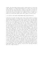 CJ ENM 커머스부문_MD(식품_리빙) 자기소개서-3