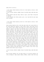 넷마블 기획직 자기소개서 (6)-1