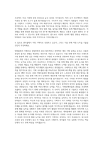 넷마블 기획직 자기소개서 (6)-3