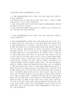 CJ ENM 콘텐츠 마케팅 (글로벌팬덤플랫폼) 자기소개서-1