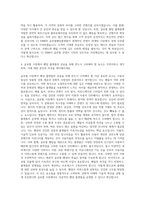 CJ ENM 콘텐츠 마케팅 (글로벌팬덤플랫폼) 자기소개서-3