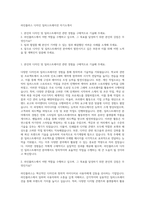 라인플러스 디자인 일러스트레이션 자기소개서-1