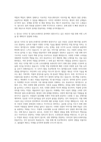 라인플러스 디자인 일러스트레이션 자기소개서-3
