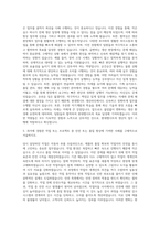 현대엠시트 생산직 자기소개서 (3)-2