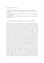 SC제일은행 증권업무 자기소개서-1