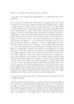 SC제일은행 증권업무 자기소개서-2