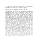 라인플러스 로컬 플랫폼 해외 신규 서비스 웹 FE 개발 자기소개서-3