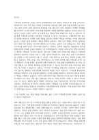 전북대학교 기계설계공학부 자기소개서-2