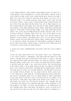 전북대학교 기계설계공학부 자기소개서-3
