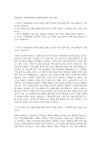 전북대학교 기계설계공학부기계설계공학전공 자기소개서-1
