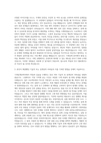 전북대학교 기계설계공학부기계설계공학전공 자기소개서-2