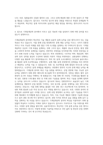 전북대학교 기계설계공학부기계설계공학전공 자기소개서-3