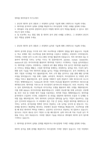 넷마블 데이터분석 자기소개서-1