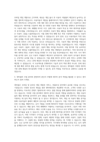 넷마블 데이터분석 자기소개서-2