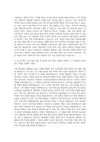 넷마블 데이터분석 자기소개서-3