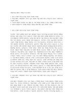 경방(타임스퀘어) 기획팀 자기소개서-1
