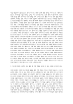 경방(타임스퀘어) 기획팀 자기소개서-2