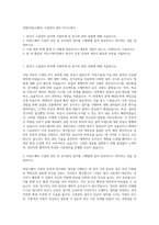 경방(타임스퀘어) 시설관리 설비 자기소개서-1