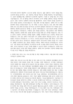 한국장애인개발원_센터장_개방형직위 자기소개서-3