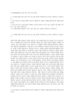 CJ ENM(E&M부문) 음악 투자 유통 자기소개서-1