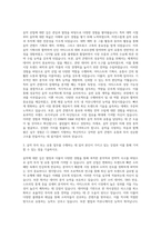 CJ ENM(E&M부문) 음악 투자 유통 자기소개서-2