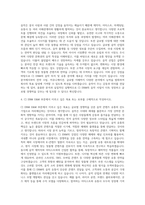 CJ ENM(E&M부문) 음악 투자 유통 자기소개서-3