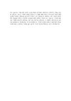 CJ ENM(E&M부문) 음악 투자 유통 자기소개서-4