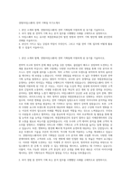경방(타임스퀘어) 전략 기획팀 자기소개서-1