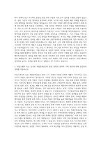 경방(타임스퀘어) 전략 기획팀 자기소개서-2
