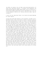 경방(타임스퀘어) 전략 기획팀 자기소개서-3
