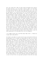 경방(타임스퀘어) 전략기획 자기소개서-2