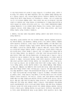 경방(타임스퀘어) 전략기획 자기소개서-3