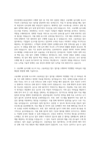 한국장애인고용공단 고용계획 실시상황 보고서 및 고용부담금 접수 업무지원 자기소개서-2