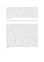 한국장애인고용공단 고용계획 실시상황 보고서 및 고용부담금 접수 업무지원 자기소개서-3