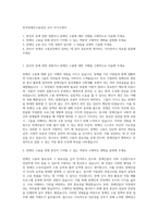 한국장애인고용공단 교사 자기소개서-1