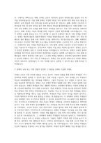 한국장애인고용공단 교사 자기소개서-2