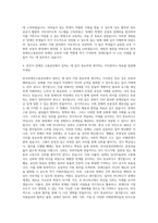 한국장애인고용공단 교사 자기소개서-3