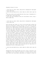 넷마블게임즈 데이터분석 자기소개서-1
