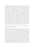 넷마블게임즈 데이터분석 자기소개서-2