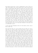 넷마블게임즈 데이터분석 자기소개서-3