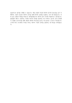 넷마블게임즈 데이터분석 자기소개서-4